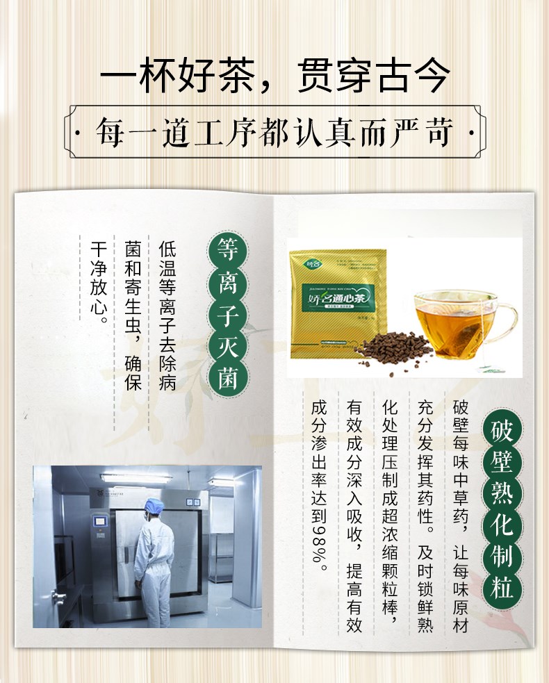 袋泡茶貼牌oem代加工