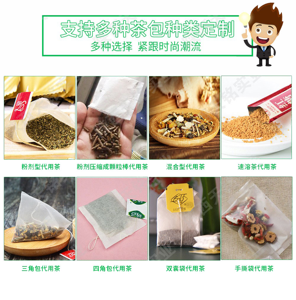 袋泡茶貼牌oem代加工