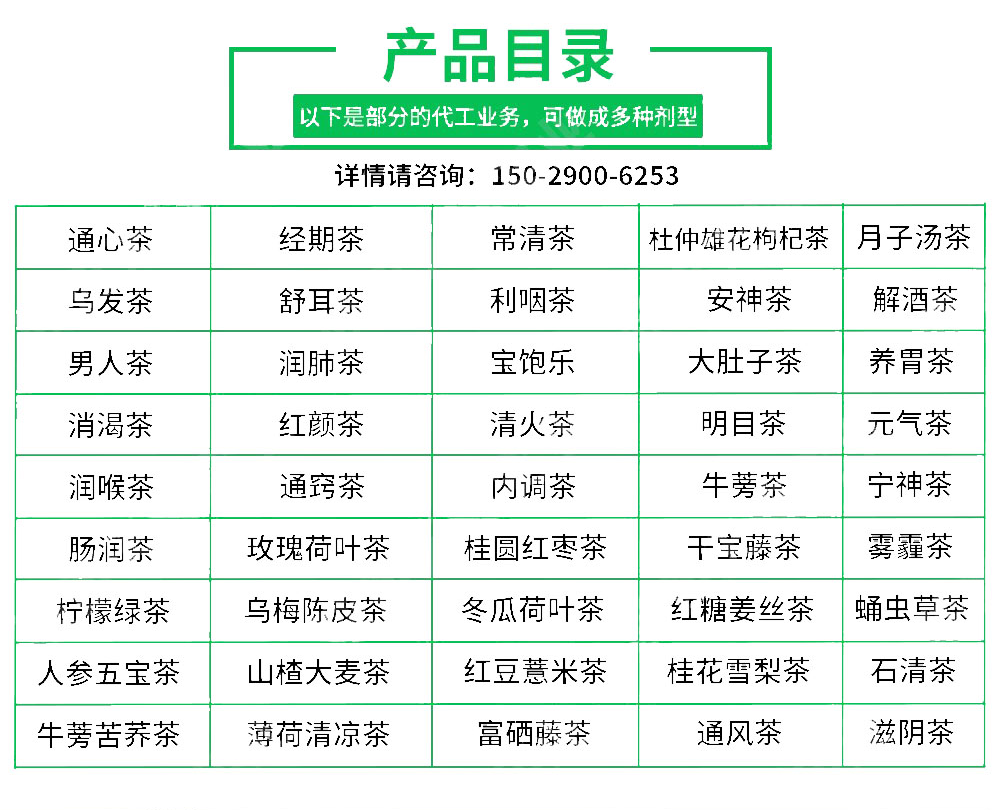 袋泡茶貼牌oem代加工