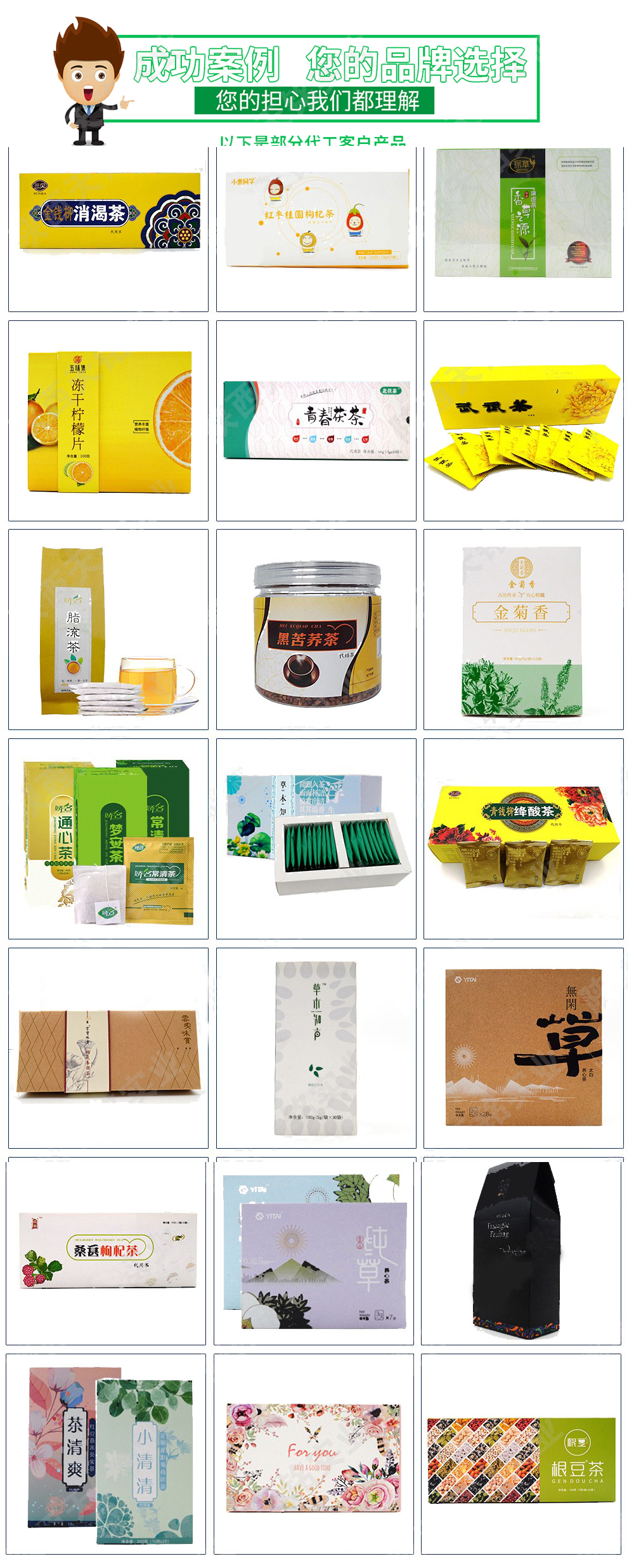 袋泡茶貼牌oem代加工